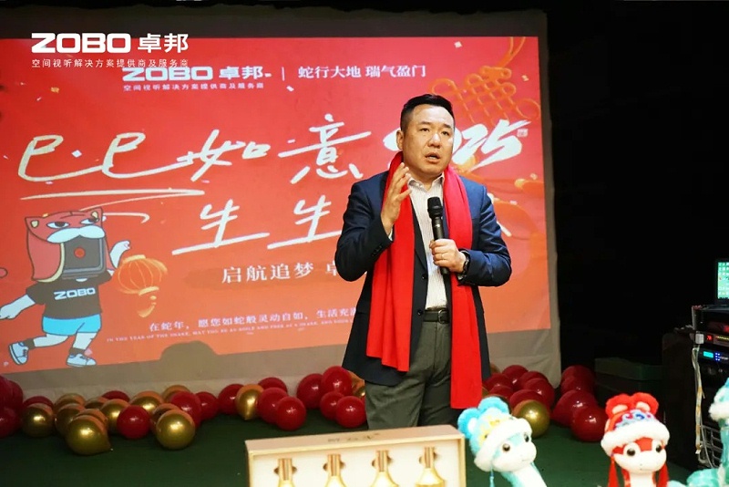 启航追梦 前行丨ZOBO香蕉视频在线播放2024年度工作总结表彰大会圆满举办
