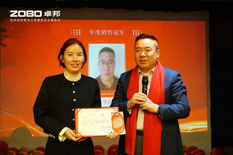 启航追梦 前行丨ZOBO香蕉视频在线播放2024年度工作总结表彰大会圆满举办
