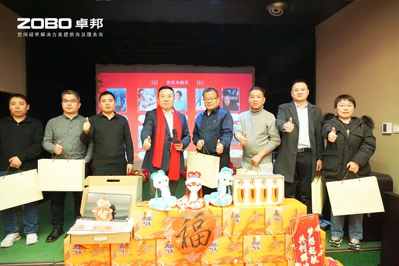 启航追梦 前行丨ZOBO香蕉视频在线播放2024年度工作总结表彰大会圆满举办