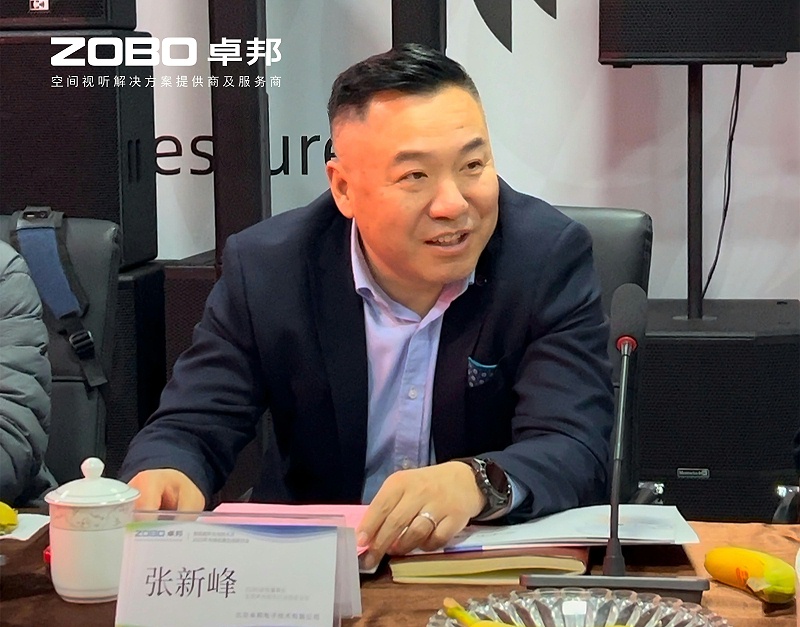 共筑智控新生态 | 2025音视频声光电技术与市场拓展研讨会在ZOBO香蕉视频在线播放召开