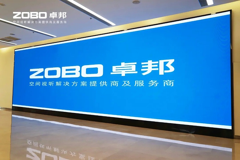 ZOBO香蕉视频在线播放案例 | 北京市丰台区档案馆新馆多媒体音视频系统建设项目