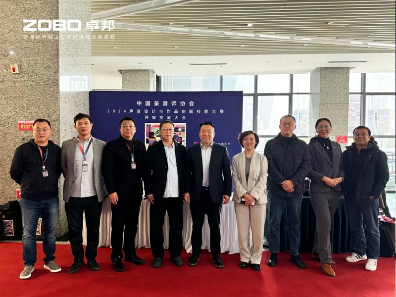 ZOBO香蕉视频在线播放董事长张新峰受邀出席“2024声音设计与作品创新技能大赛”评审交流大会