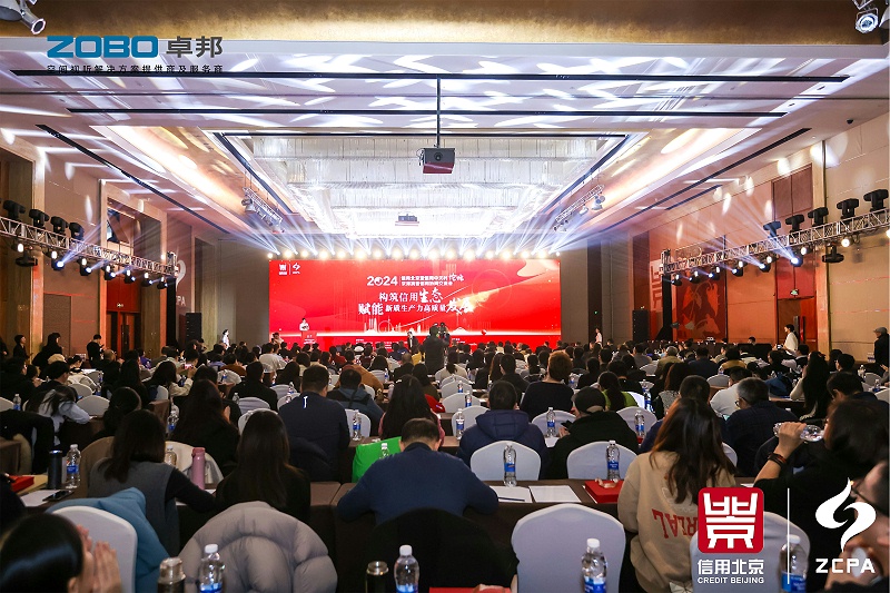 喜讯丨ZOBO香蕉视频在线播放连续三年荣获“北京信用领跑企业”，构筑信用生态 赋能新质生产力高质量发展