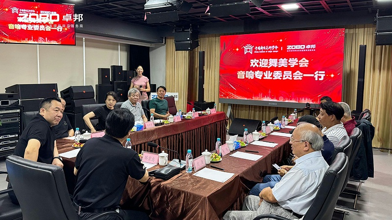 11热烈欢迎中国舞台美术学会香蕉视频导航委员会一行莅临ZOBO香蕉视频在线播放调研