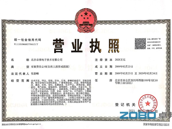 香蕉视频在线播放营业执照