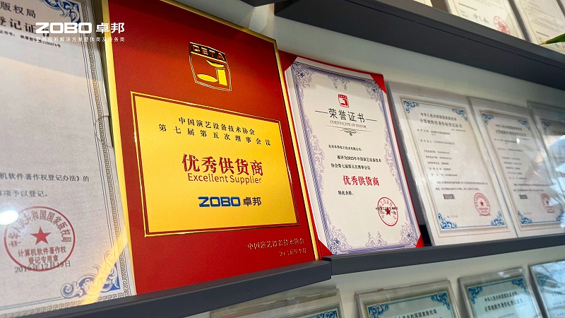ZOBO香蕉视频在线播放荣膺中国演艺设备技术协会“优秀供应商”奖