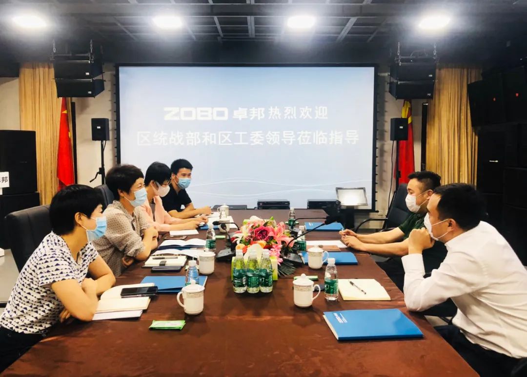 区委统战部、九三学社区工委、民营经济代表莅临香蕉视频在线播放开展谈心活动
