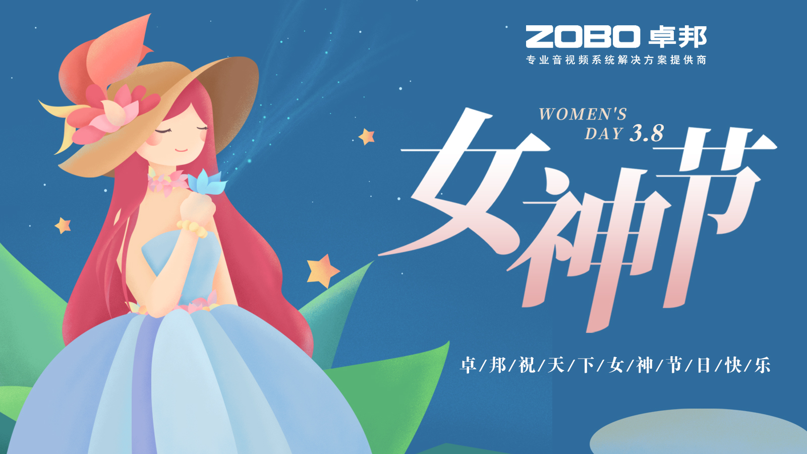 香蕉视频在线播放电子祝您女神节快乐！