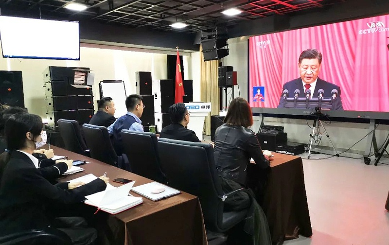 喜庆二 奋进新征程丨ZOBO香蕉视频在线播放组织全体党员及员工代表集体收看党的二召开盛况直播