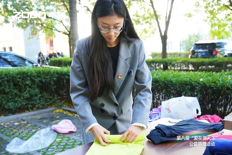2爱心捐赠 传递温暖|ZOBO香蕉视频在线播放积极参与第八届“爱在蓝天下”公益捐赠活动