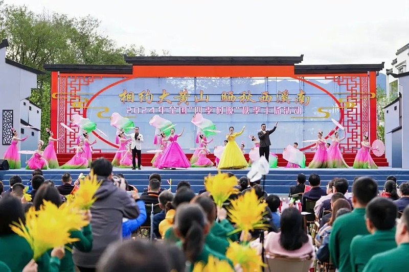 5ZOBO香蕉视频在线播放助力2024全国“四季村晚”秋季主场活动