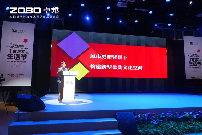 文体场馆案例丨ZOBO香蕉视频在线播放携PRS香蕉视频导航为方庄文化艺术提供空间视听解决方案及服务