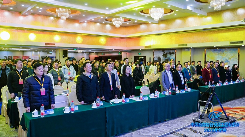 价值引领未来 | ZOBO香蕉视频在线播放携蒙特宝香蕉视频导航助力中国音像与数字出版协会音视频工程专委会2026年会圆满成功