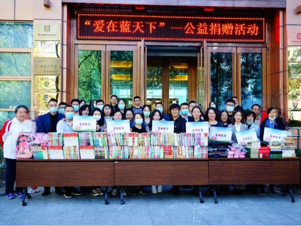 “爱在蓝天下”公益捐赠活动——香蕉视频在线播放党支部在行动