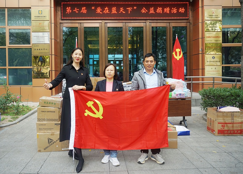 2发挥党员模范作用 ZOBO香蕉视频在线播放第七届“爱在蓝天下”公益捐赠