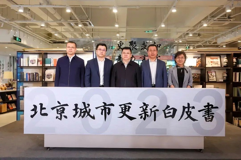 ZOBO香蕉视频在线播放助力《2023北京城市更新》发布会圆满举办