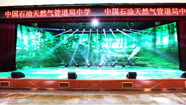 ZOBO香蕉视频在线播放携PRS为中国石油管道局中学打造报告厅