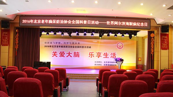 ZOBO香蕉视频在线播放为四季青敬老院礼堂打造音视频系统