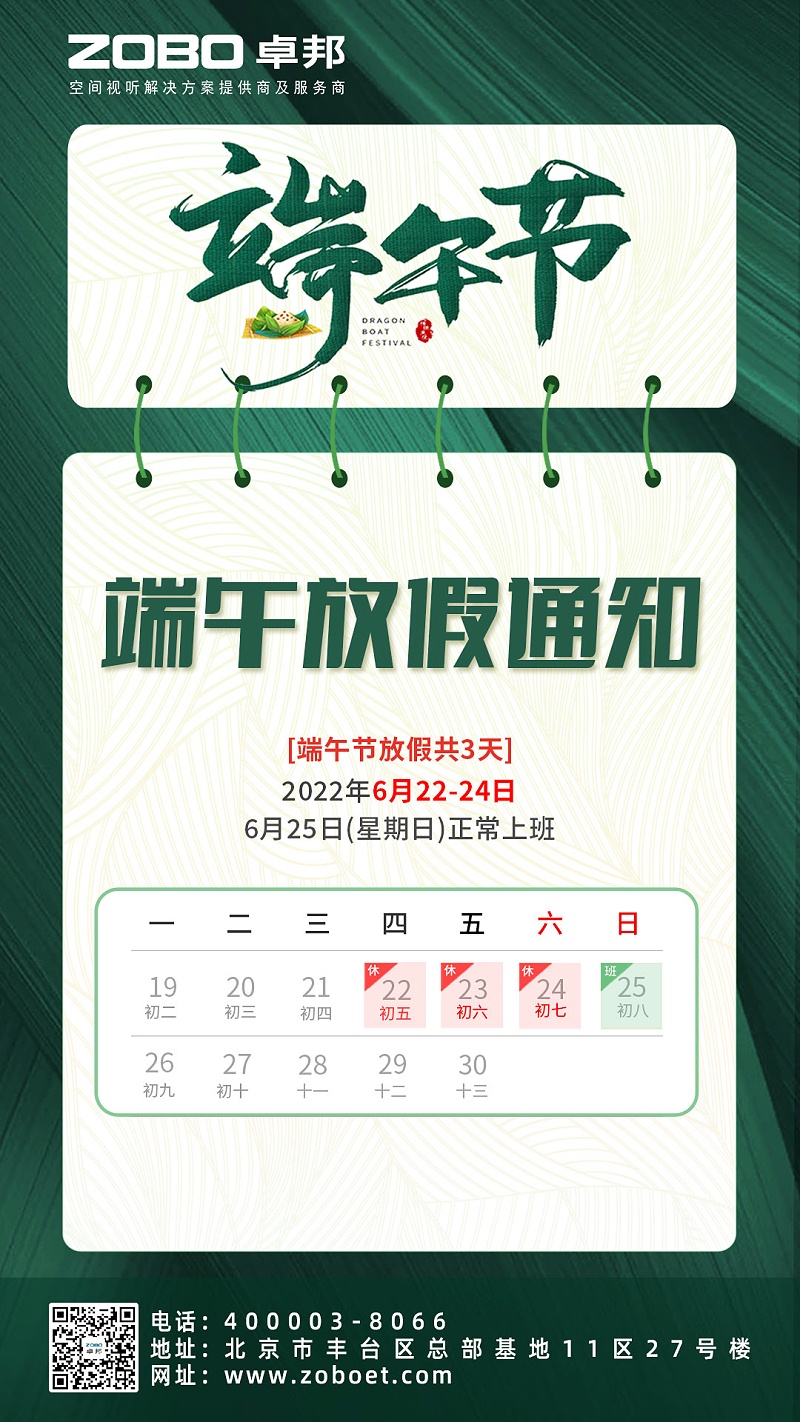 粽情端午|ZOBO香蕉视频在线播放工会组织开展“端午安康粽享欢乐”为主题的工会活动 粽情端午|ZOBO香蕉视频在线播放工会组织开展“端午安康粽享欢乐”为主题的工会活动