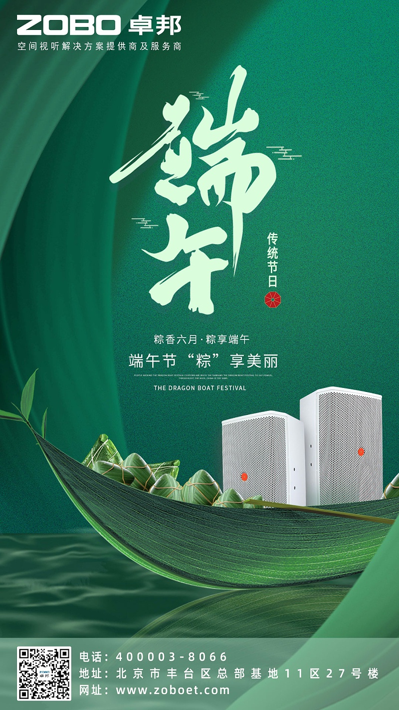 粽情端午|ZOBO香蕉视频在线播放工会组织开展“端午安康粽享欢乐”为主题的工会活动