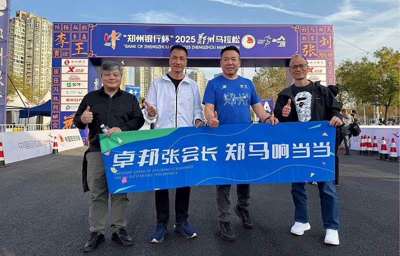 香蕉视频在线播放董事长张新峰：人生首马，从半马到全马的坚持与突破!