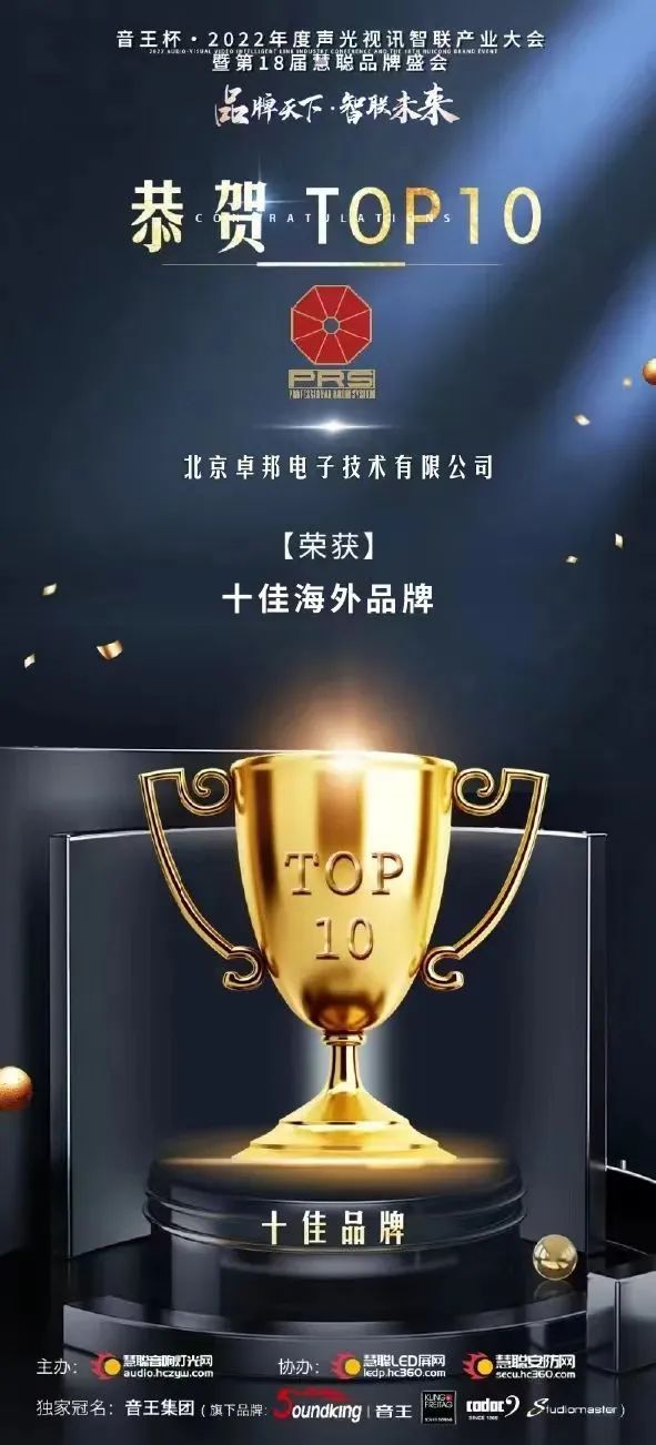 ZOBO香蕉视频在线播放剧场亚洲香蕉视频网产品案例 | PRS产品为花川文化礼堂打造音视频系统解决方案