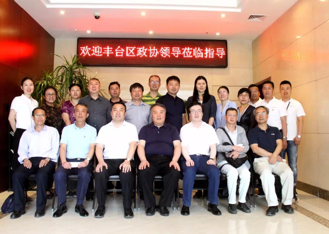 丰台区政协领导和工商联领导莅临ZOBO香蕉视频在线播放参观指导
