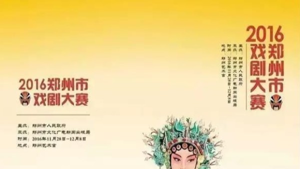 ZOBO香蕉视频在线播放打造郑州艺术宫戏剧大赛之《包青天》舞台演出扩声系统