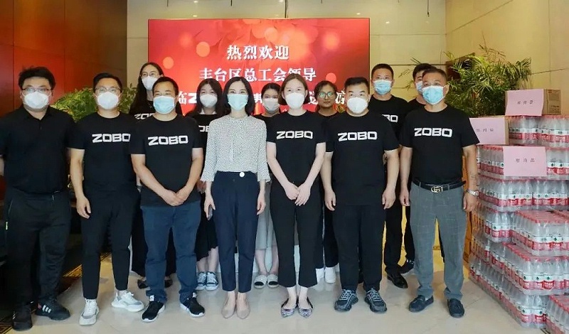 ZOBO香蕉视频在线播放工会丨丰台区总工会“送清凉”慰问活动