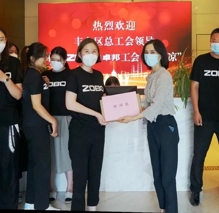 ZOBO香蕉视频在线播放工会丨丰台区总工会“送清凉”慰问活动