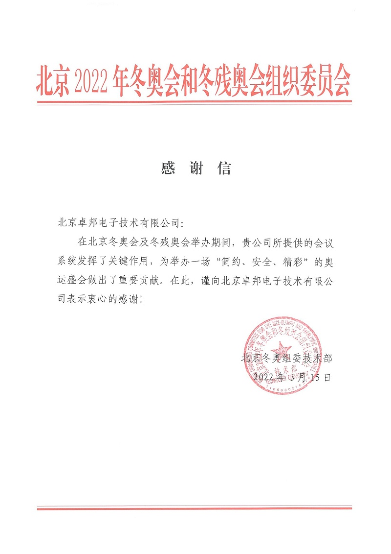 91香蕉视频下载网站馆场地扩声系统改造方案及实施要点