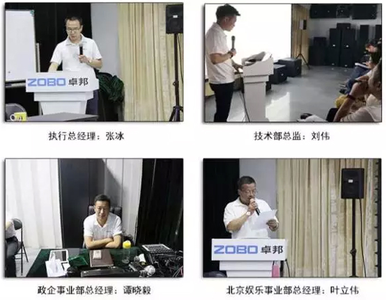 ZOBO香蕉视频在线播放年中员工培训