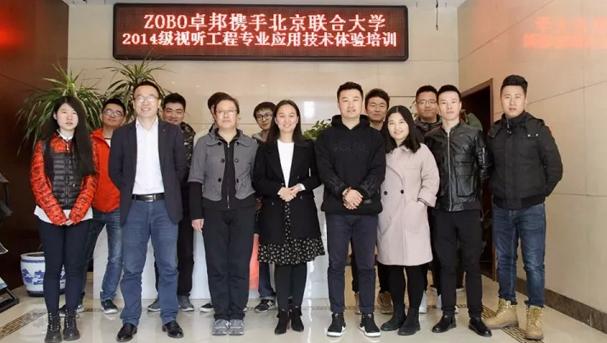 香蕉视频在线播放培训丨北京联合大学视听工程在ZOBO香蕉视频在线播放进行体验培训