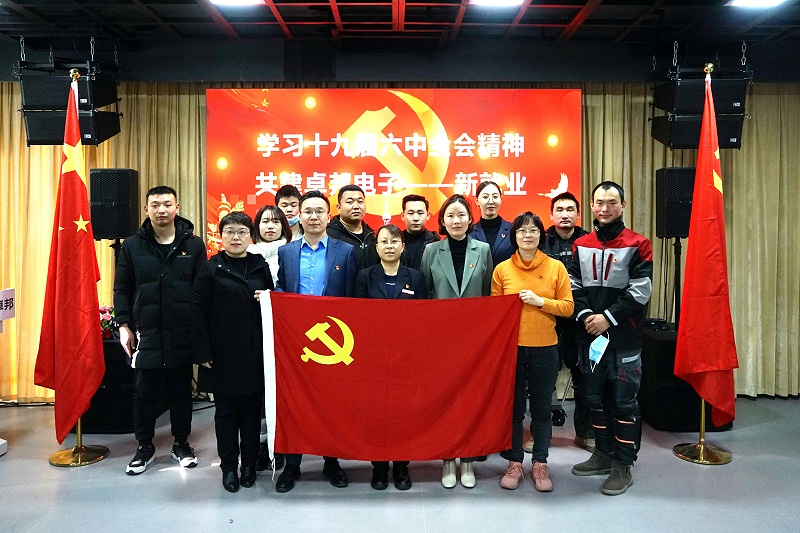 ZOBO香蕉视频在线播放党支部丨开展“学习贯彻党的十九届六中全会精神”主题党日活动