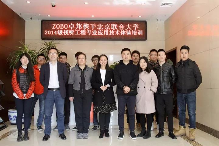 香蕉视频在线播放培训 ▎北京联合大学视听工程在ZOBO香蕉视频在线播放进行体验培训