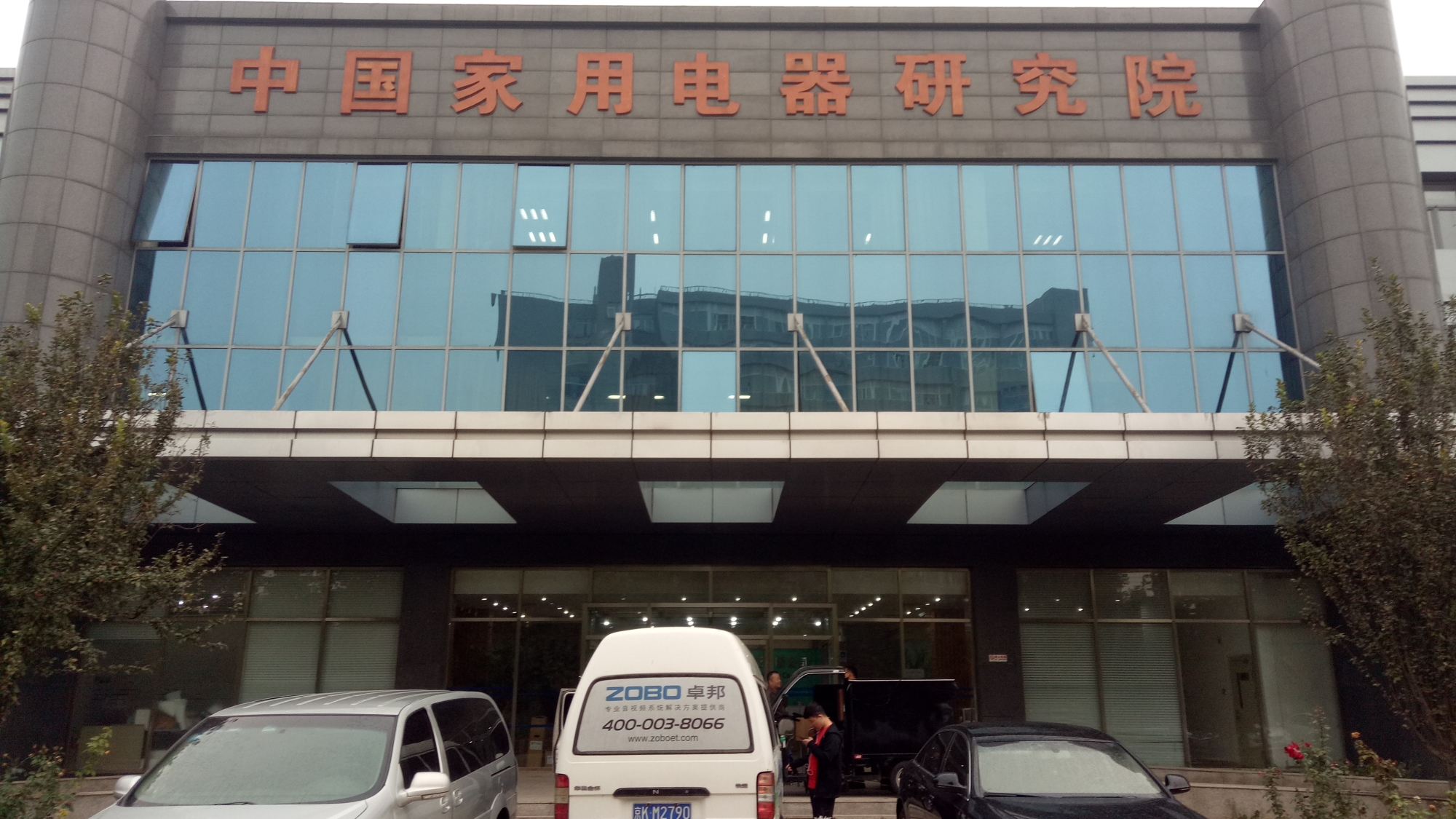 ZOBO香蕉视频在线播放PRS香蕉视频导航携手中用电器研究院打造多功能厅扩声新体验