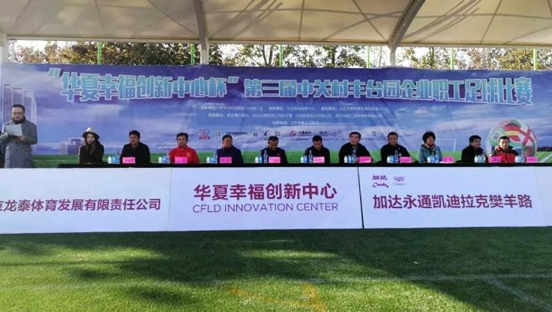 足球联赛|ZOBO香蕉视频在线播放 VS 中国通号