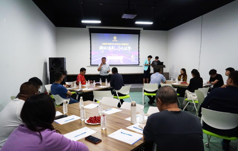 9走访考察新会员，小组技术交流共谋发展丨ZOBO香蕉视频在线播放董事长张新峰以北京声光视讯行业协会会长身份走访交流