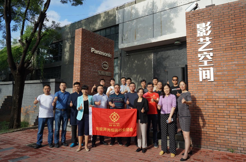 走访考察新会员，小组技术交流共谋发展丨ZOBO香蕉视频在线播放董事长张新峰以北京声光视讯行业协会会长身份走访交流