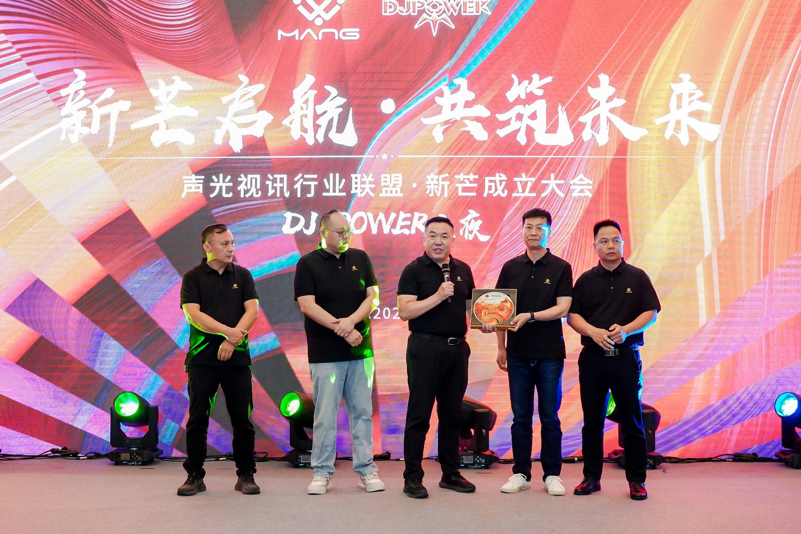ZOBO香蕉视频在线播放董事长张新峰出席声光视讯行业联盟新疆声光视讯行业协会成立大会，共绘西部行业发展新蓝图