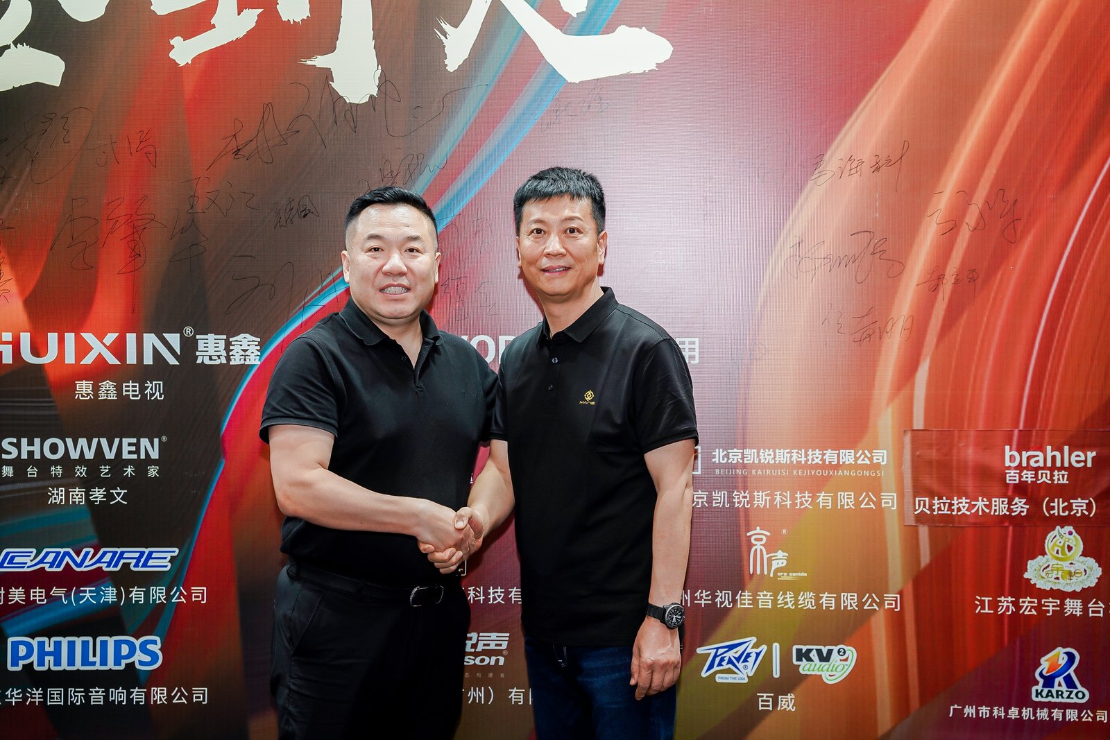 ZOBO香蕉视频在线播放董事长张新峰出席声光视讯行业联盟新疆声光视讯行业协会成立大会，共绘西部行业发展新蓝图