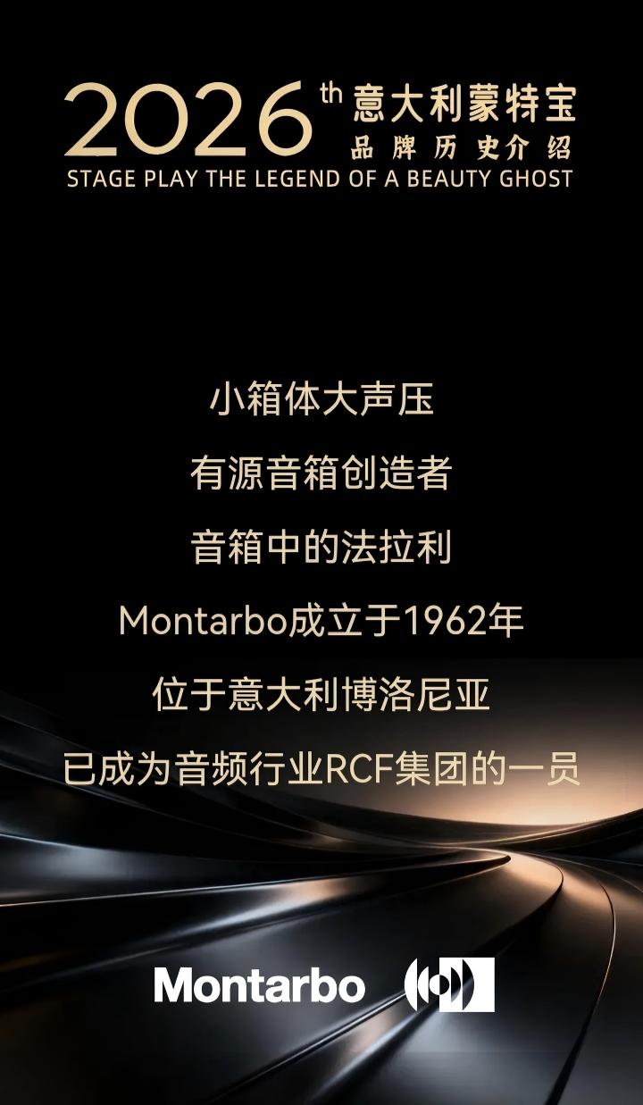端午假期“整活”！ZOBO香蕉视频在线播放蒙特宝音箱系统护航《倩女幽魂之兰若浮生》全国巡演第四站湖北亚洲香蕉视频网震撼来袭