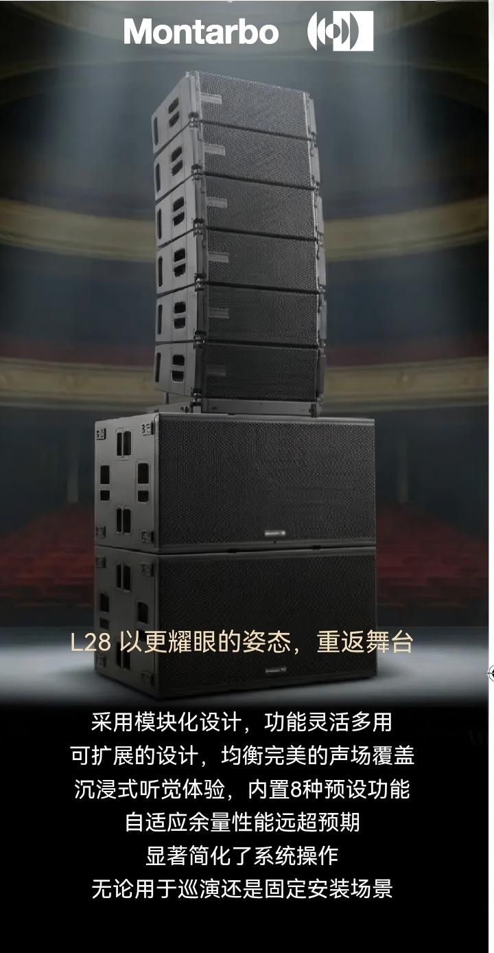 端午假期“整活”！ZOBO香蕉视频在线播放蒙特宝音箱系统护航《倩女幽魂之兰若浮生》全国巡演第四站湖北亚洲香蕉视频网震撼来袭