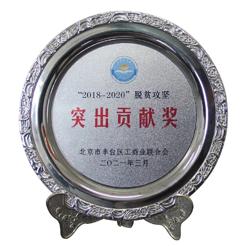 3ZOBO香蕉视频在线播放荣获“2018-2020”脱贫攻坚突出贡献奖，脱贫攻坚、北京市丰台区工商联、万企帮万村