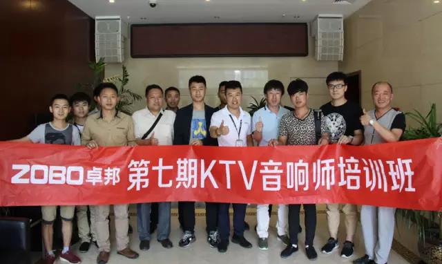 【香蕉视频在线播放丨公开课】第七期香蕉视频导航师培训圆满成功