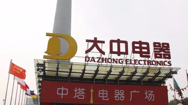 【ZOBO香蕉视频在线播放】为电器城案例回顾（四）国美大型电器城打造音视频系统