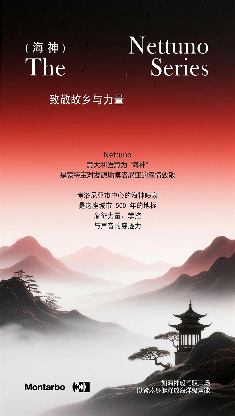 意大利蒙特宝Montarbo 沉浸声系统护航《倩女幽魂之兰若浮生》全国巡演第二站杭州亚洲香蕉视频网明日震撼来袭