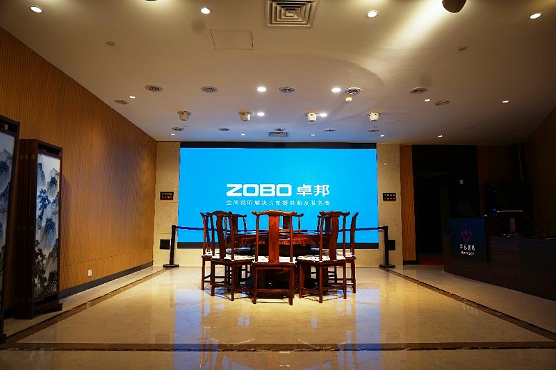 ZOBO香蕉视频在线播放为华永投资集团多功能厅打造空间视听系统