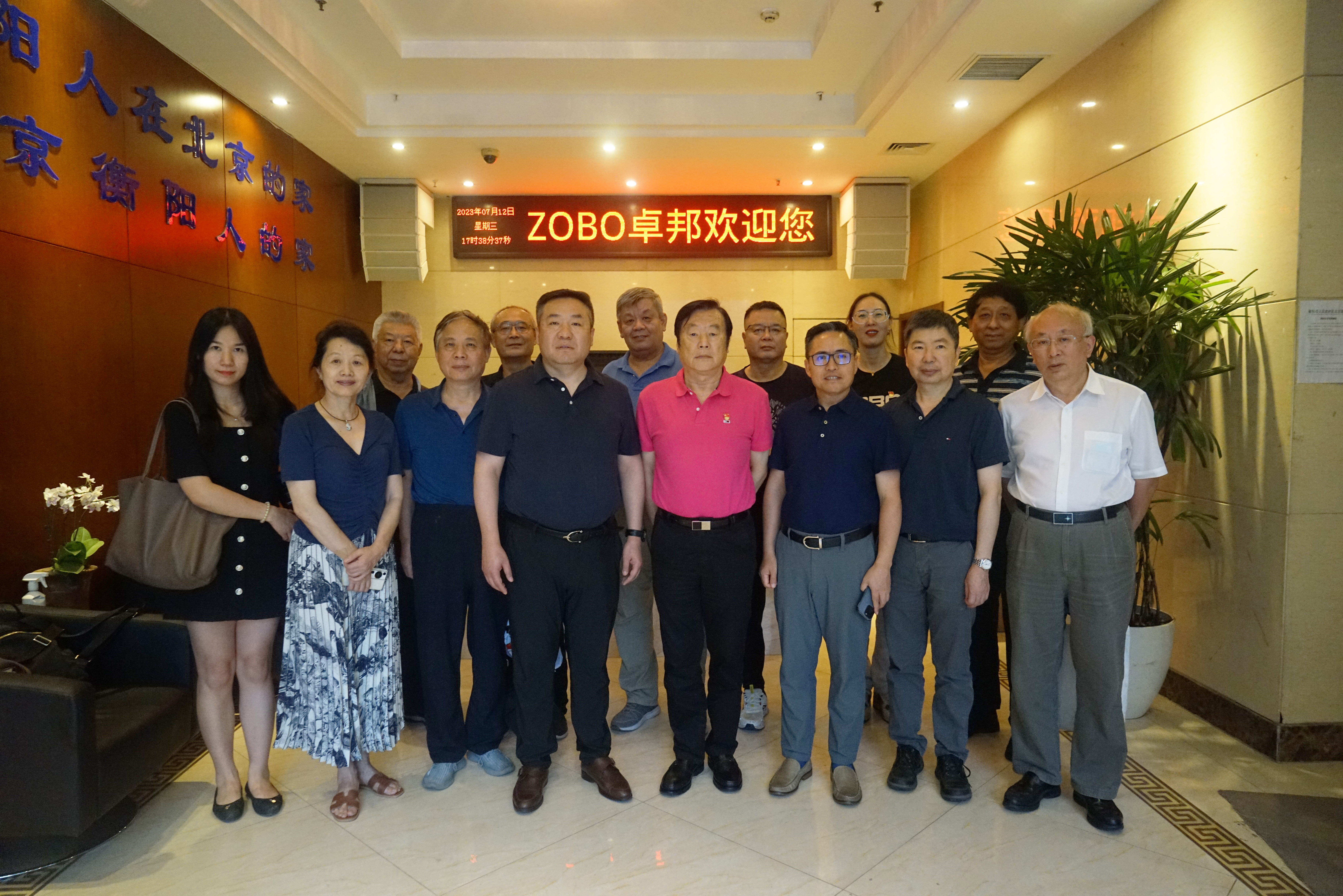 7月12日，中国舞台美术学会在北京香蕉视频在线播放电子技术有限公司（以下简称ZOBO香蕉视频在线播放），召开了香蕉视频导航委员会执委会一届六次会议，