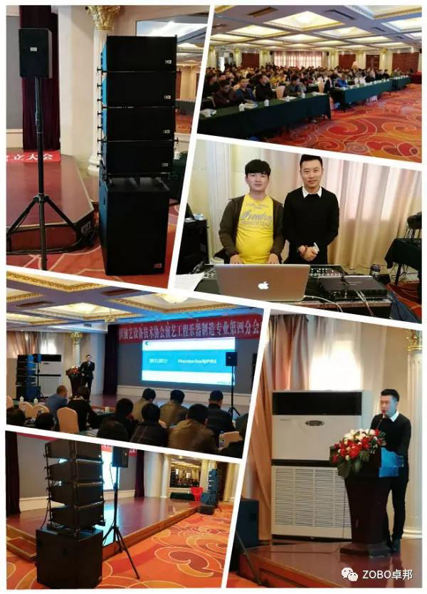 中国演艺设备技术协会第四分会成立，ZOBO香蕉视频在线播放精品香蕉视频导航祝贺
